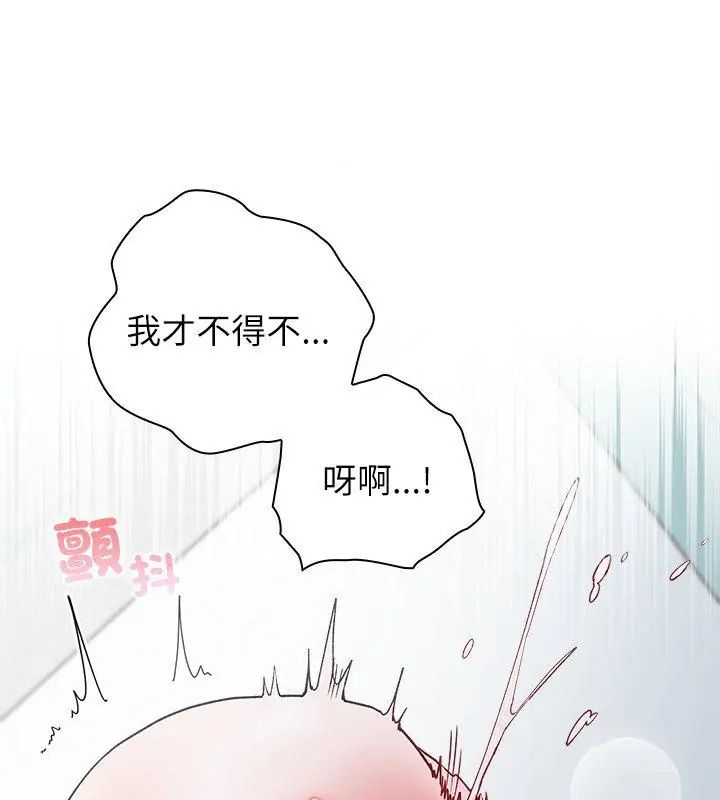 男以稀為貴第4話