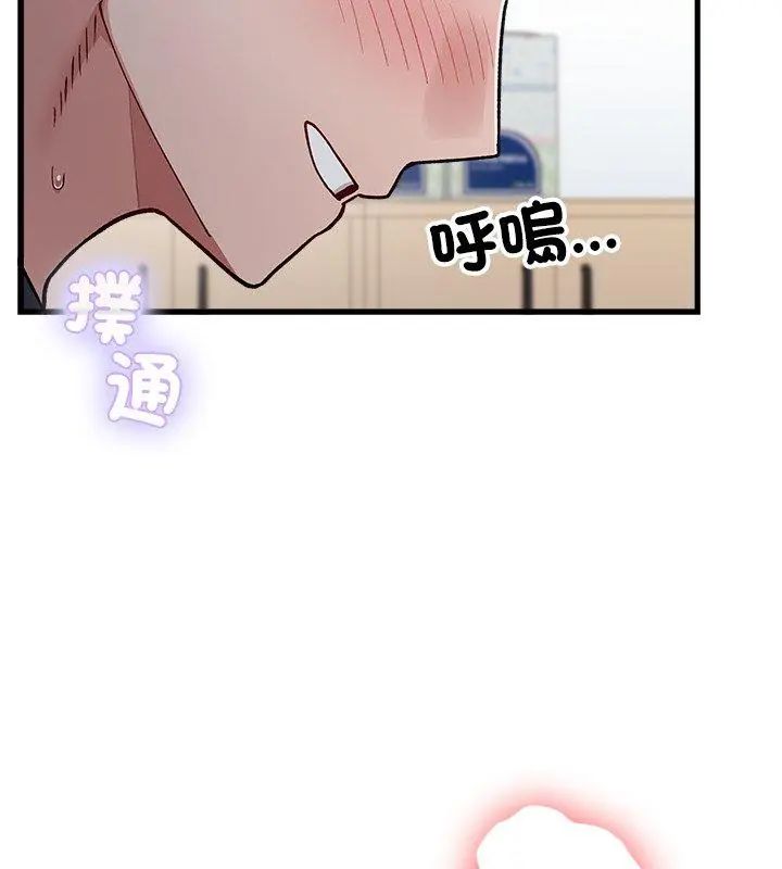 男以稀為貴第4話