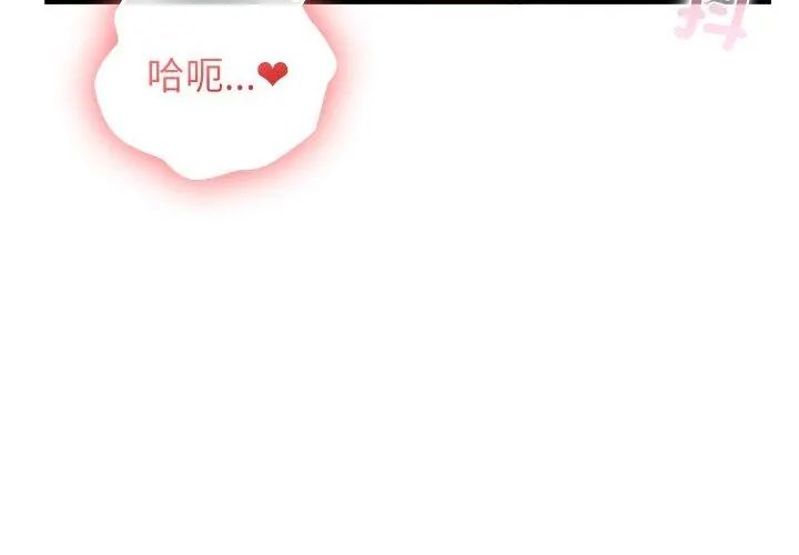 男以稀為貴第4話