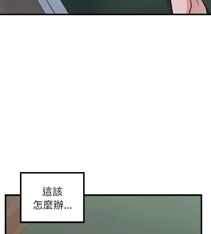 男以稀為貴第4話
