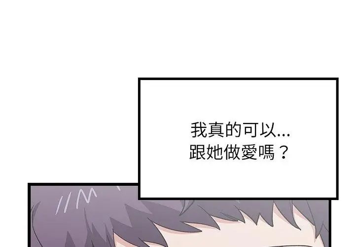 男以稀為貴第4話