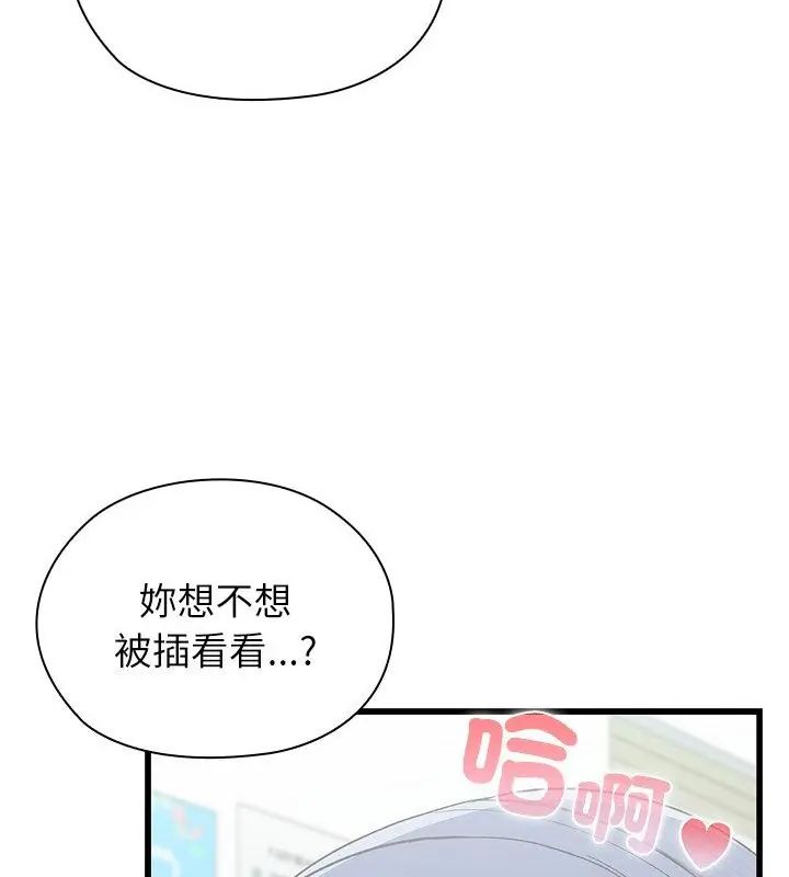 男以稀為貴第4話