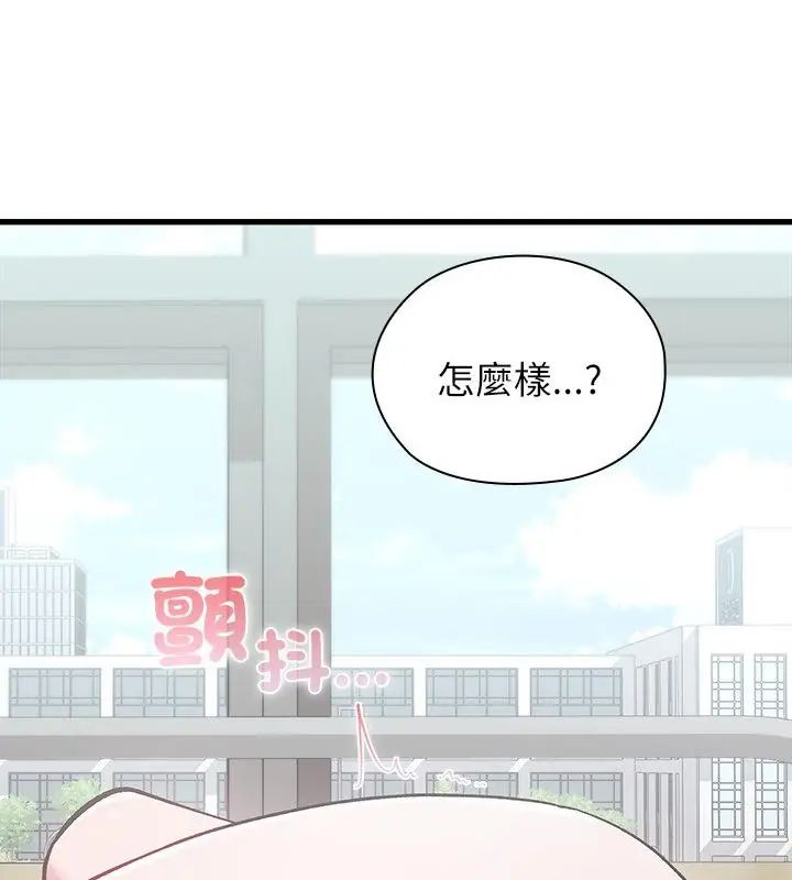男以稀為貴第4話