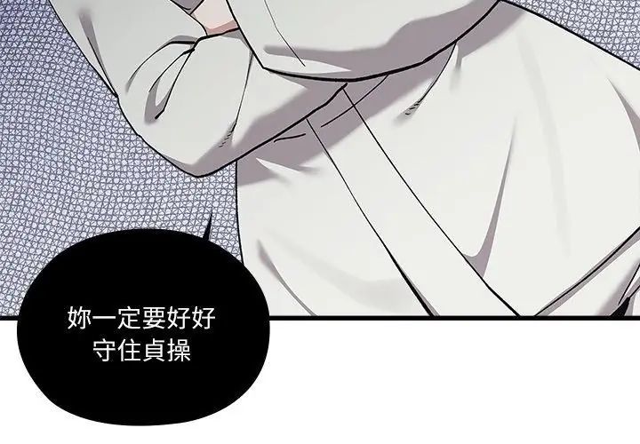 男以稀為貴第4話