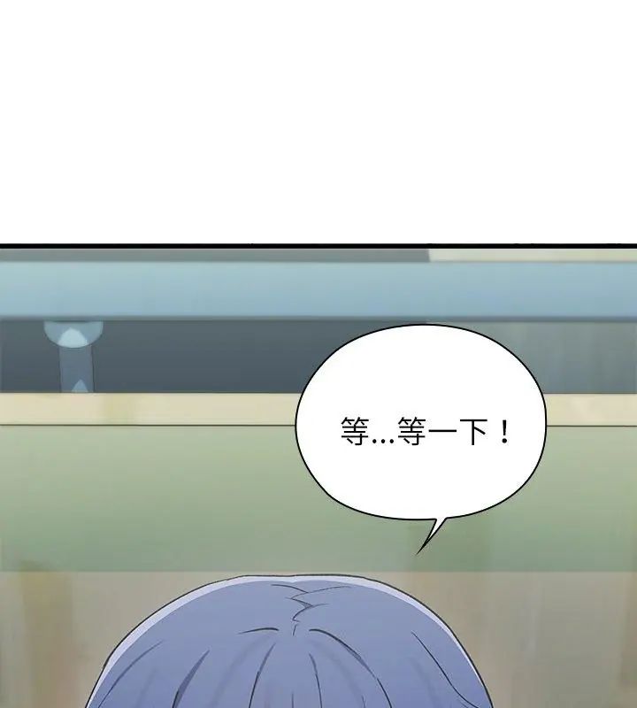男以稀為貴第4話