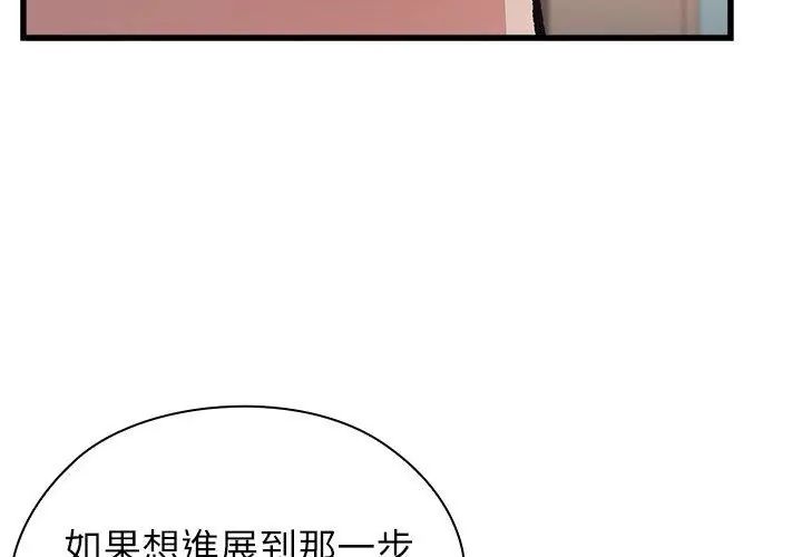 男以稀為貴第4話