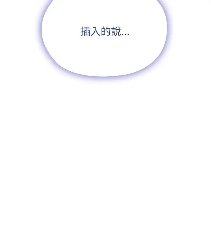 男以稀為貴第4話