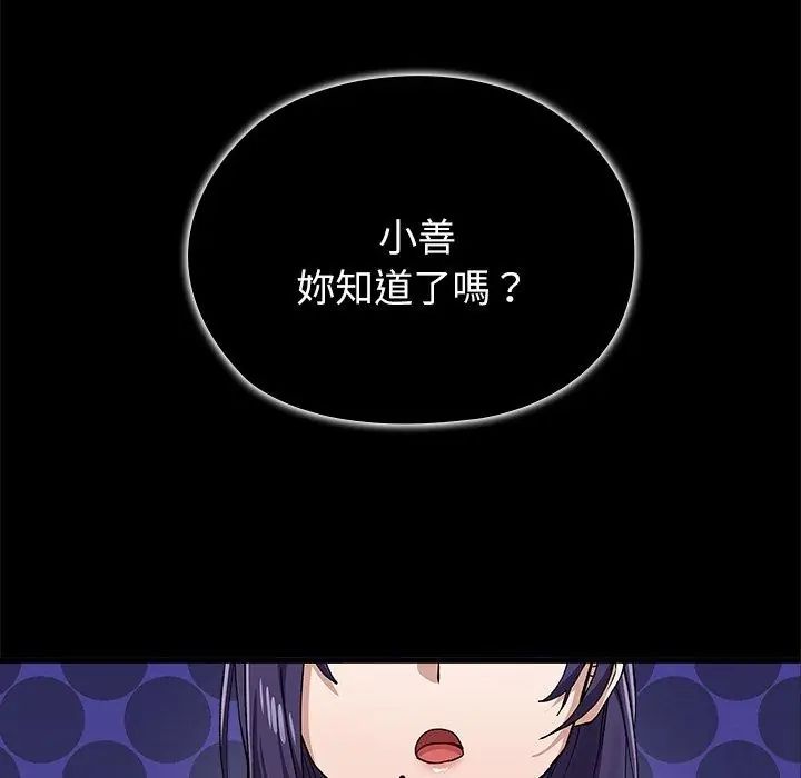 男以稀為貴第5話