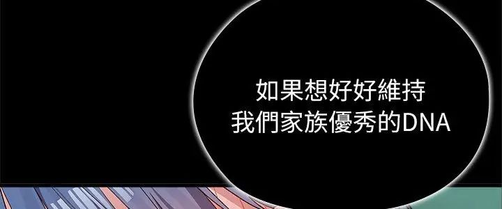 男以稀為貴第5話