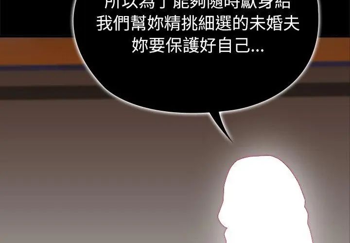 男以稀為貴第5話