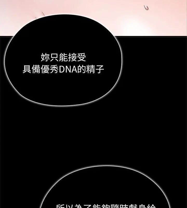 男以稀為貴第5話
