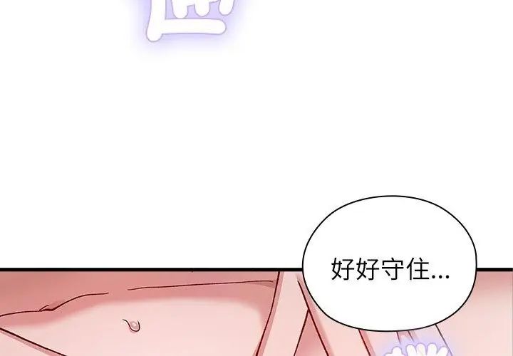 男以稀為貴第5話