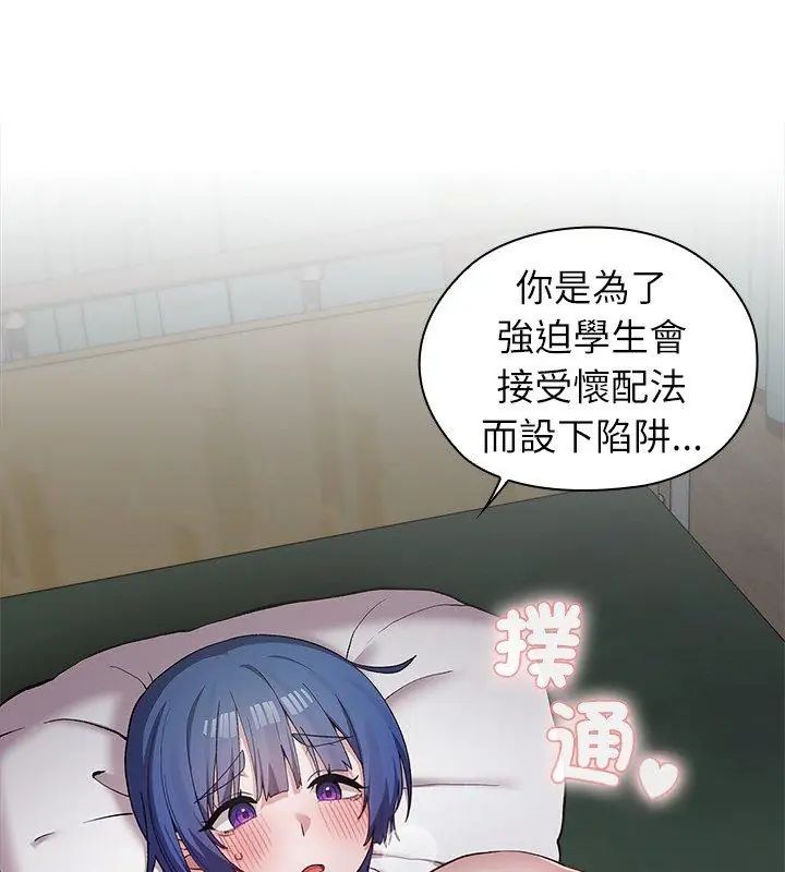 男以稀為貴第5話
