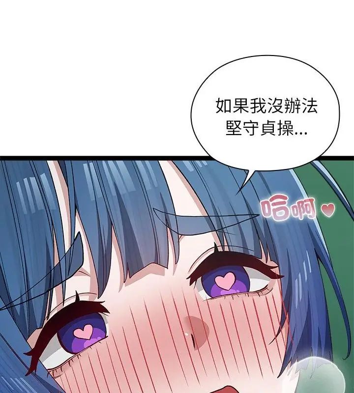 男以稀為貴第5話
