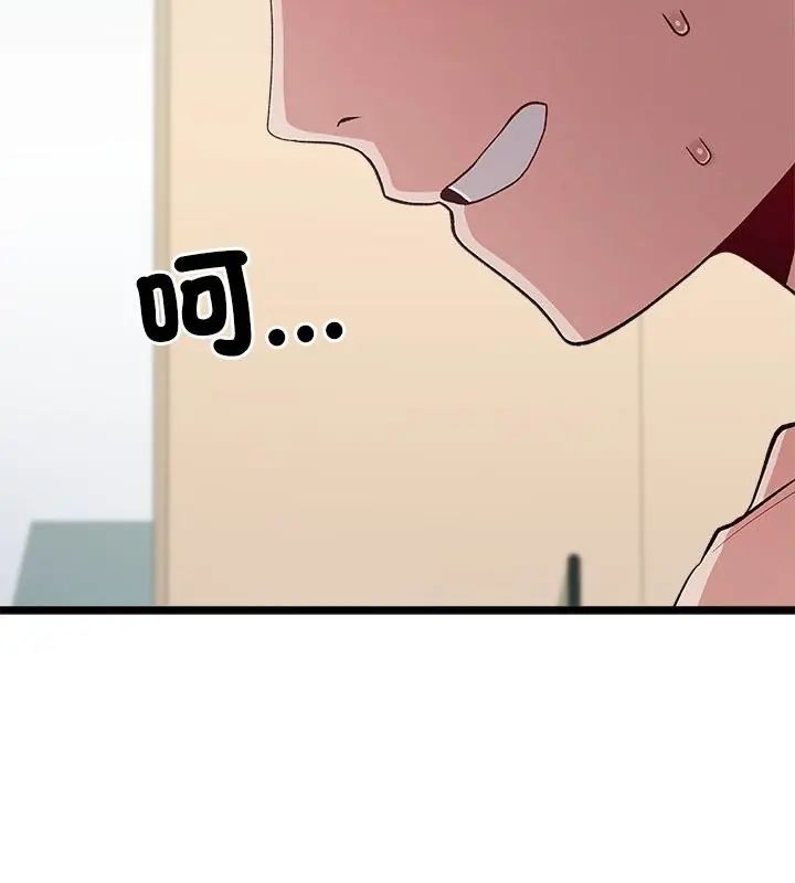 男以稀為貴第5話
