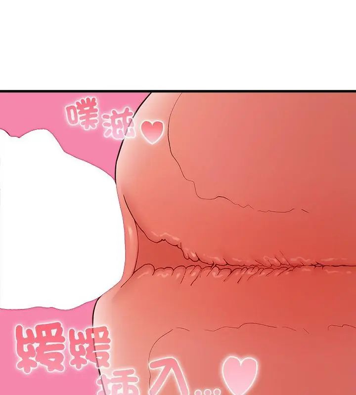 男以稀為貴第5話