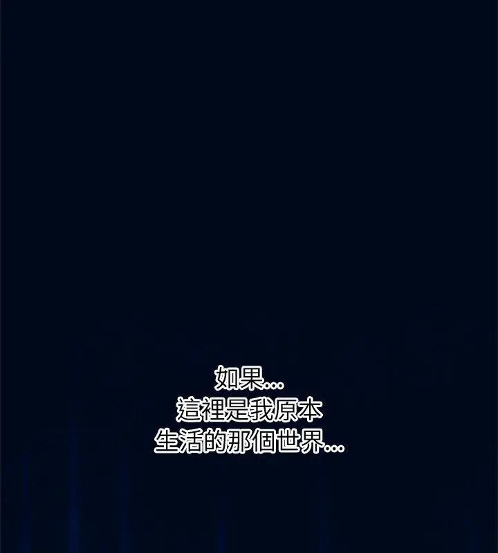 男以稀為貴第5話