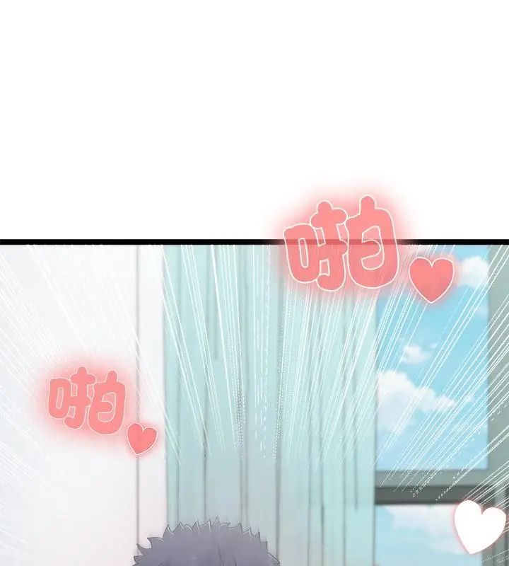 男以稀為貴第5話