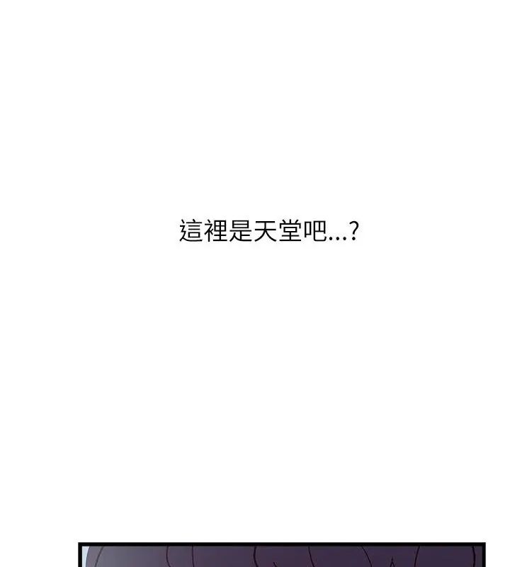 男以稀為貴第5話