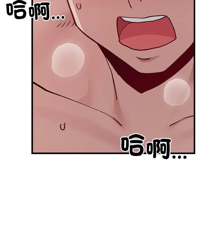 男以稀為貴第5話