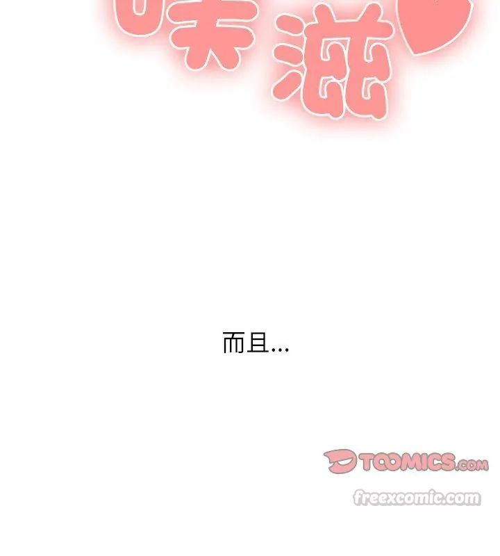 男以稀為貴第5話