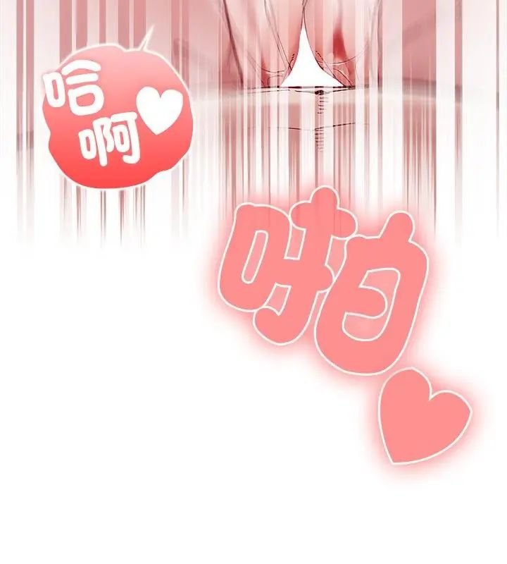 男以稀為貴第5話