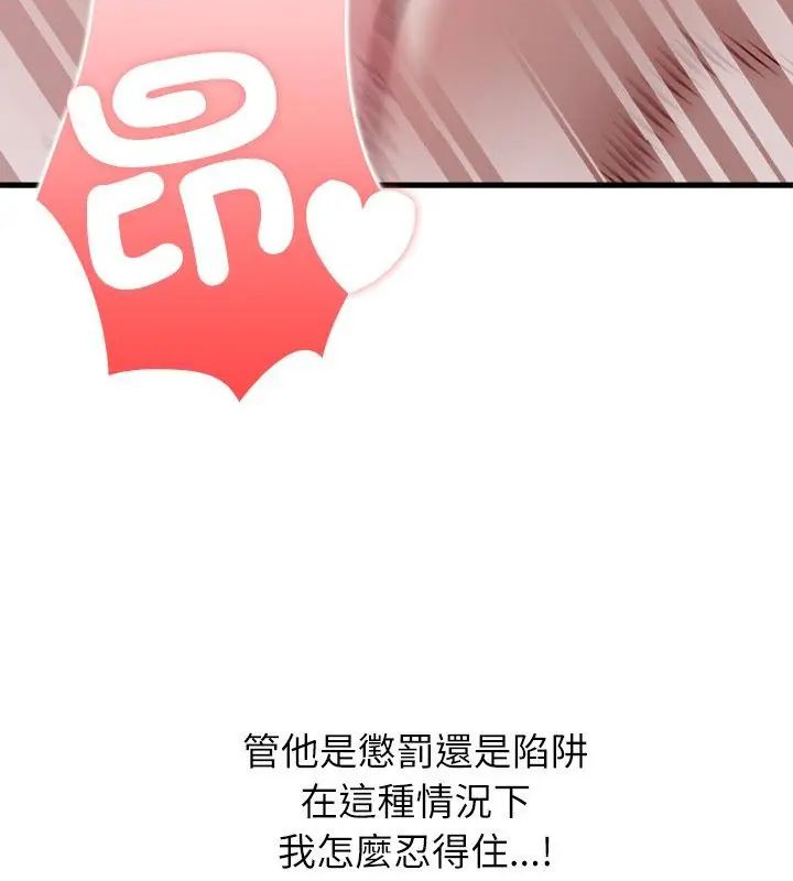 男以稀為貴第5話