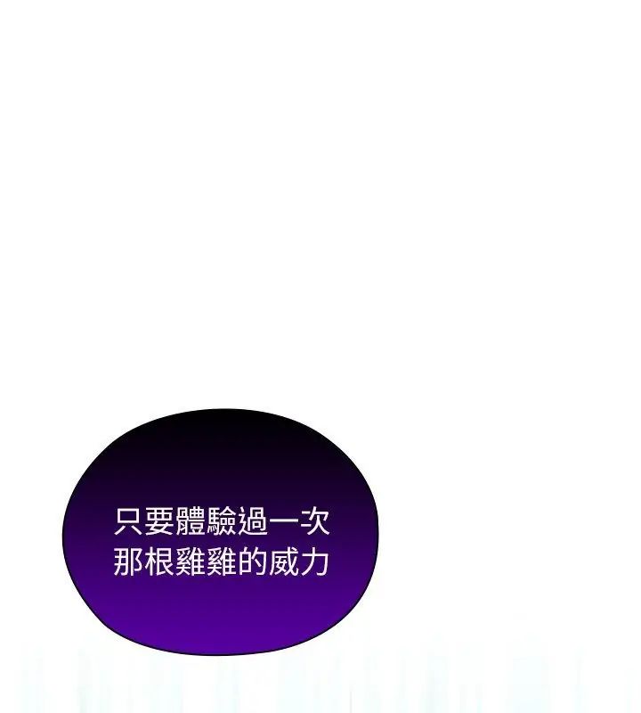 男以稀為貴第5話