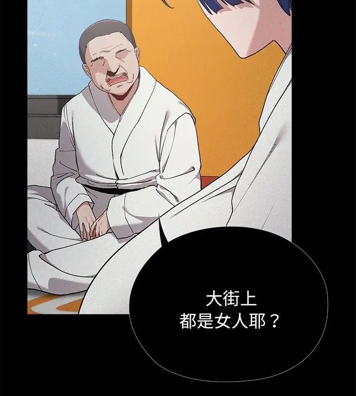 男以稀為貴第5話
