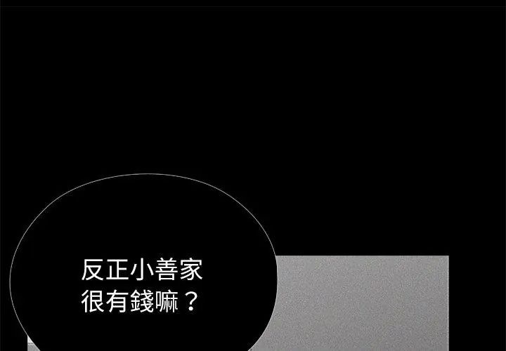 男以稀為貴第5話
