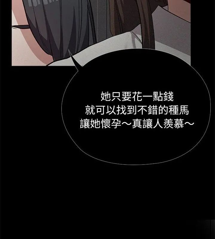 男以稀為貴第5話