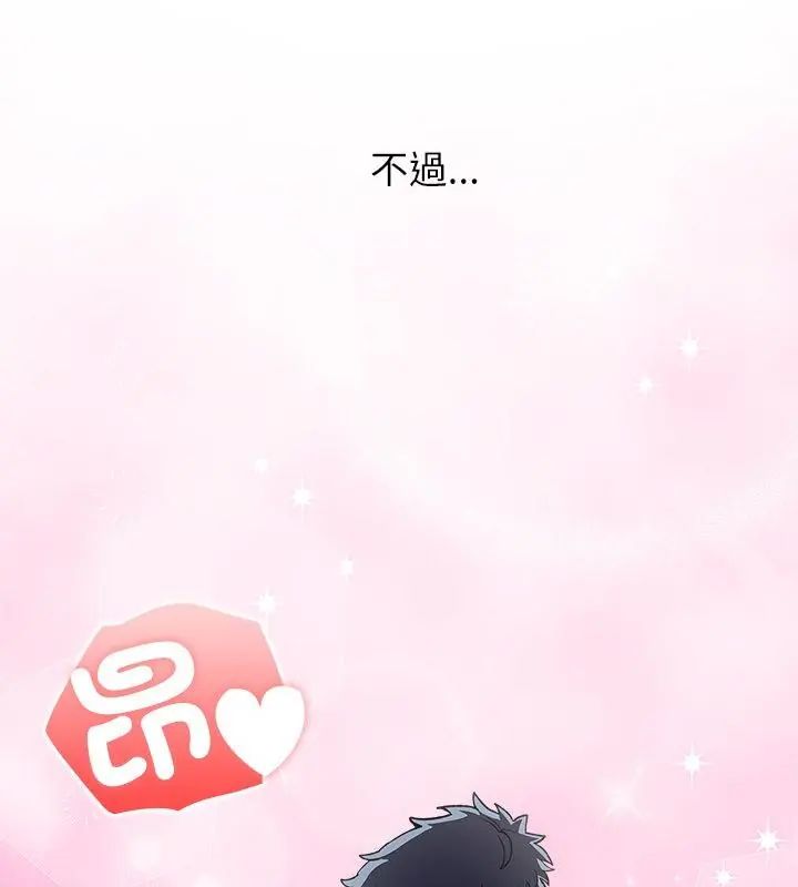 男以稀為貴第5話