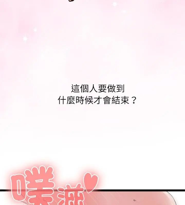 男以稀為貴第5話