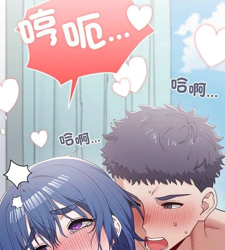 男以稀為貴第5話