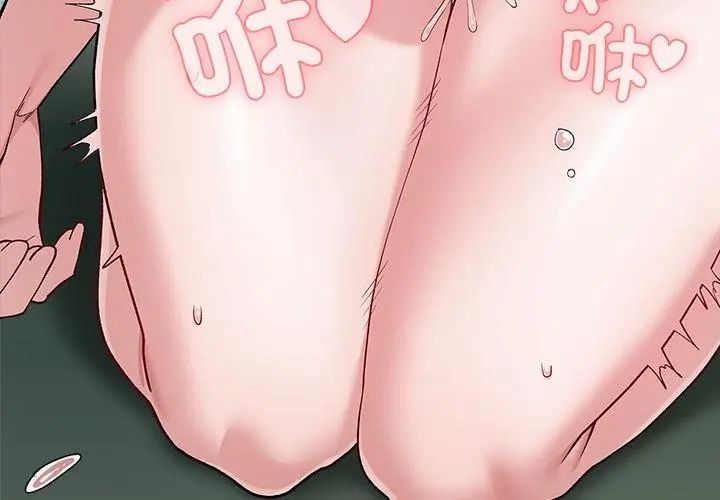 男以稀為貴第5話