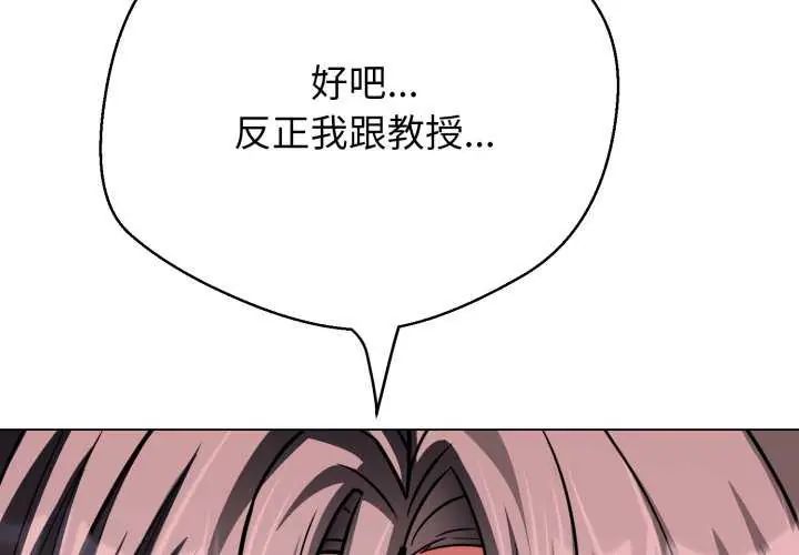 黑幫千金養成記第29話