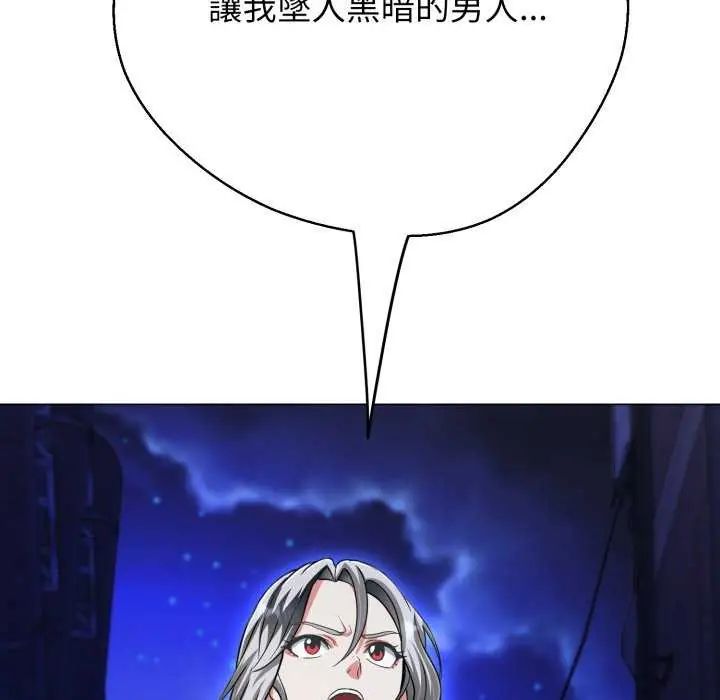 黑幫千金養成記第29話
