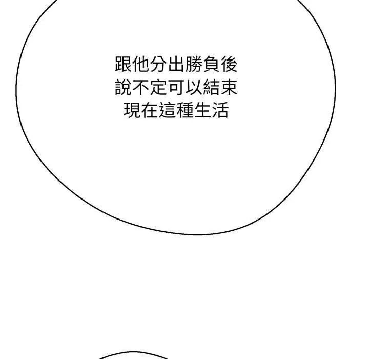 黑幫千金養成記第29話