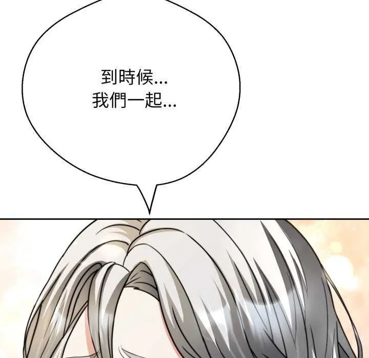 黑幫千金養成記第29話