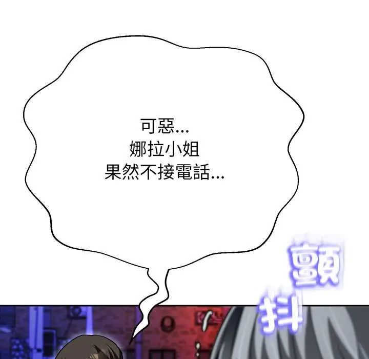黑幫千金養成記第29話