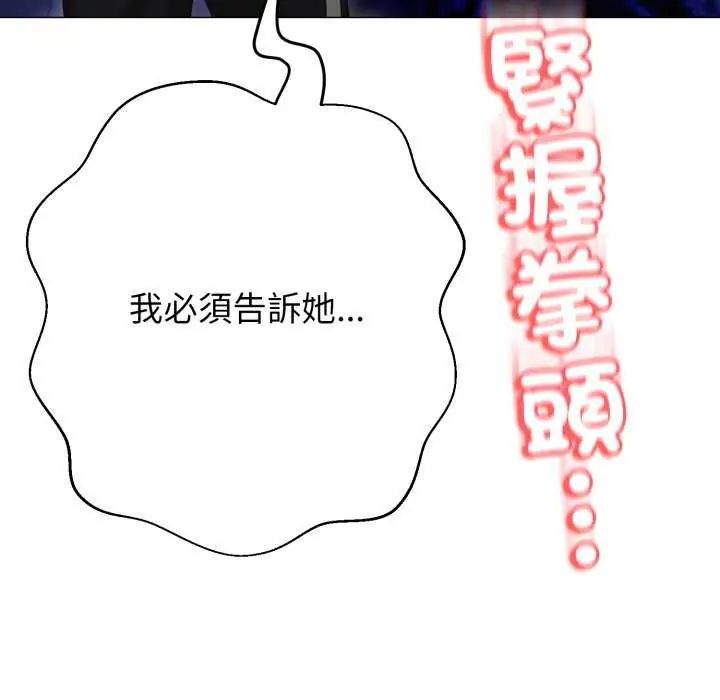 黑幫千金養成記第29話