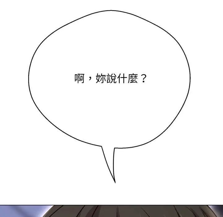 黑幫千金養成記第29話