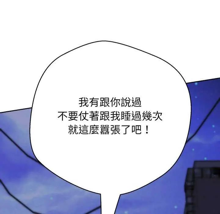 黑幫千金養成記第29話
