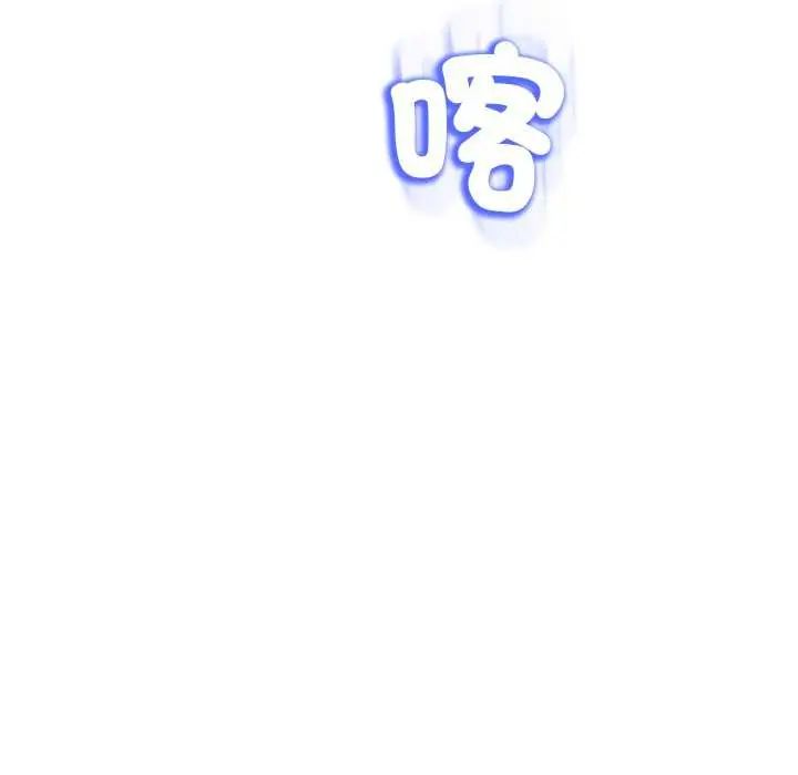 黑幫千金養成記第29話