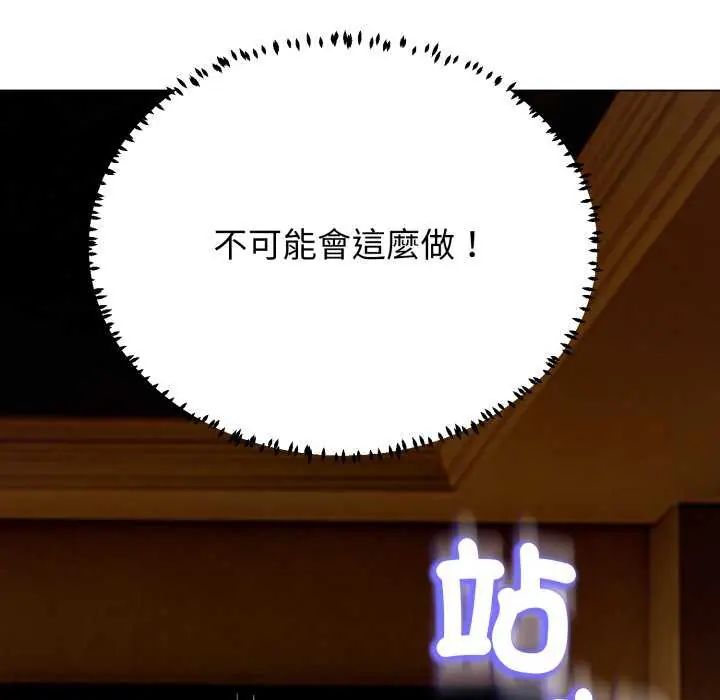 黑幫千金養成記第29話