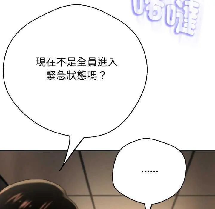 黑幫千金養成記第29話