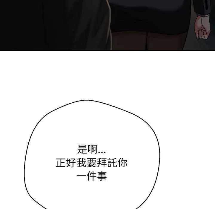黑幫千金養成記第29話