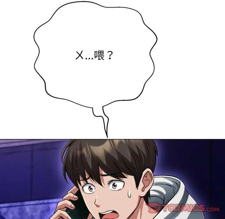 黑幫千金養成記第29話