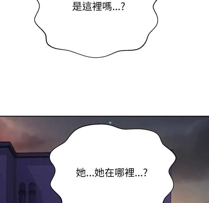 黑幫千金養成記第29話