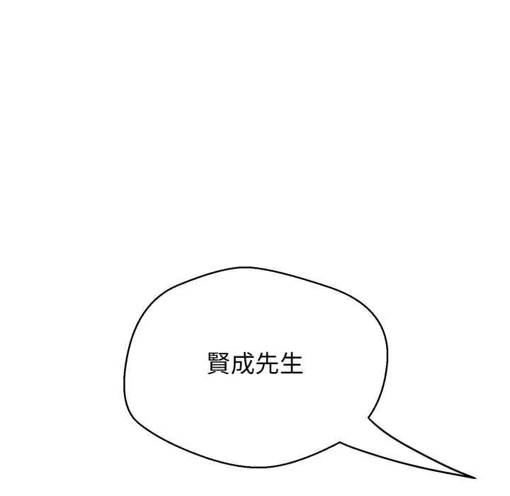 黑幫千金養成記第29話
